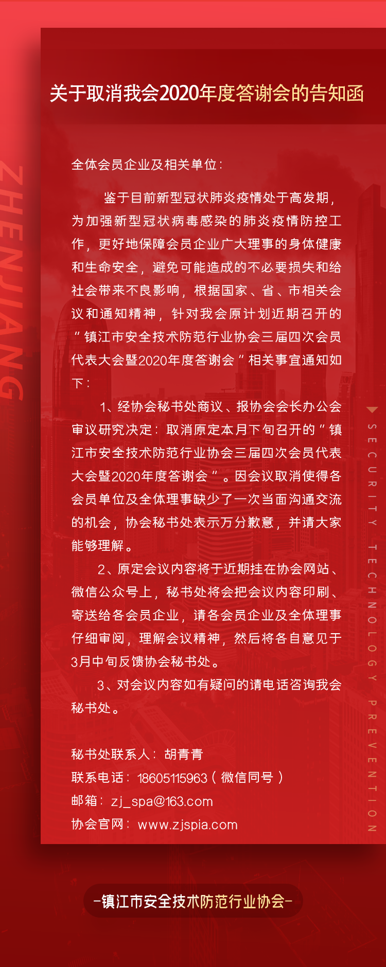 微信图片_20210105140550.png